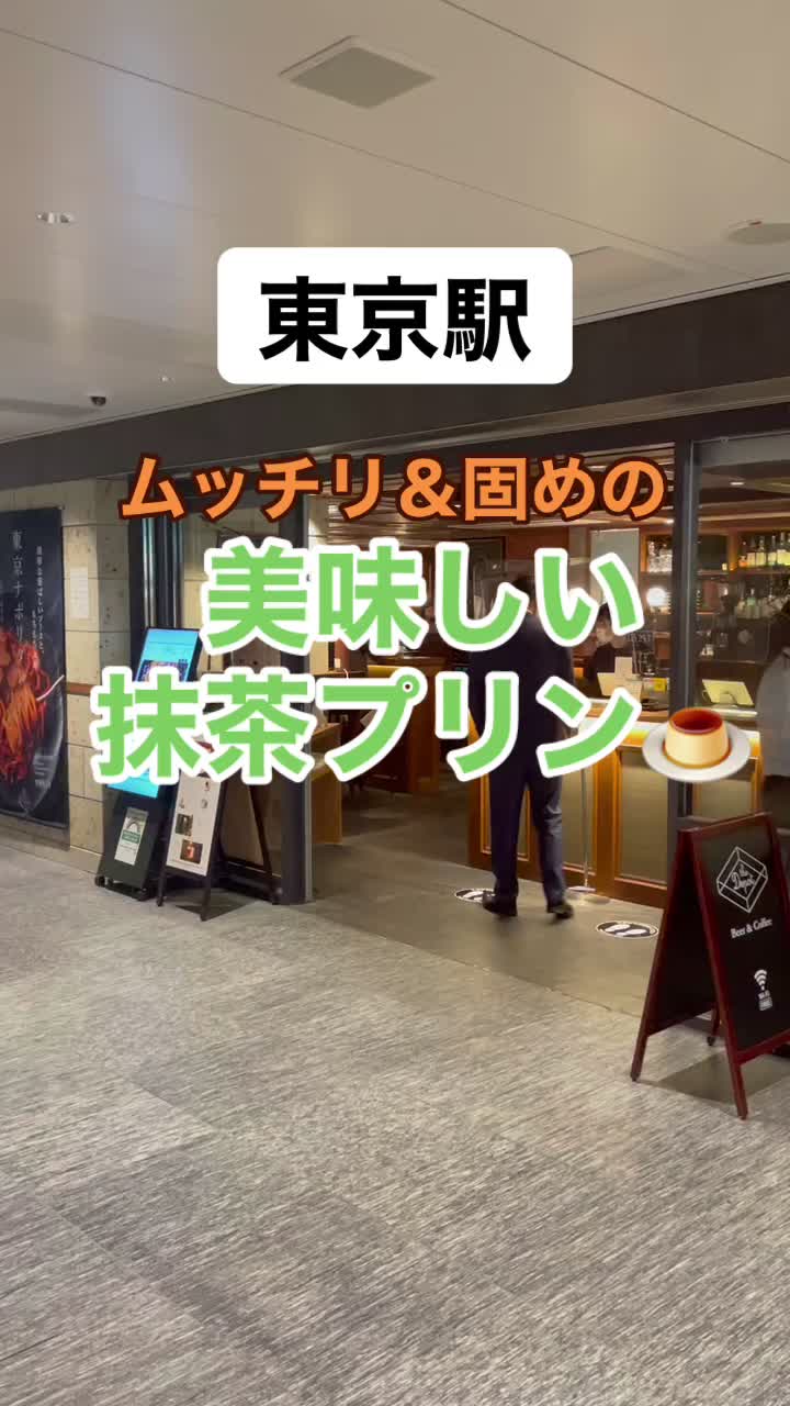 DEPOT デポ