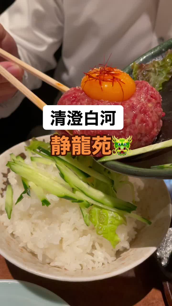 焼肉 静龍苑