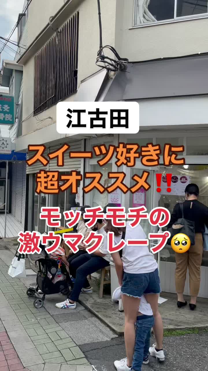 パーラー 江古田