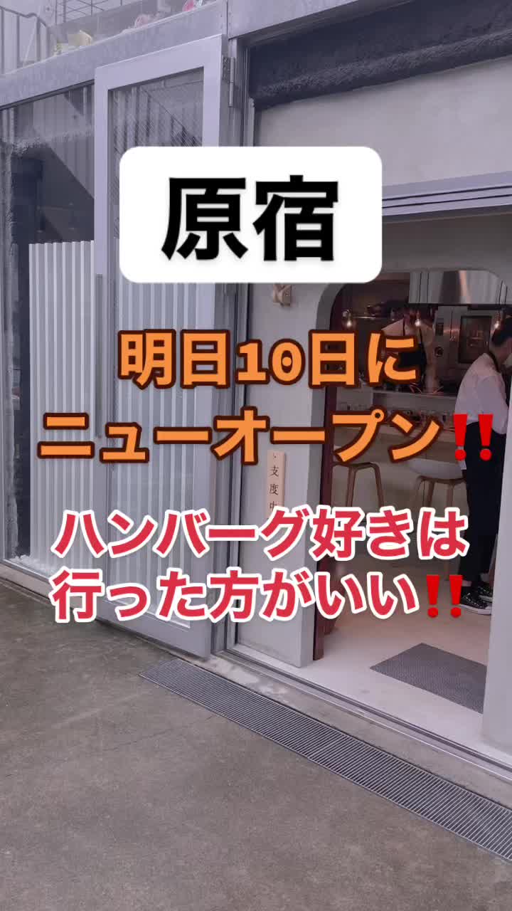 肉の森