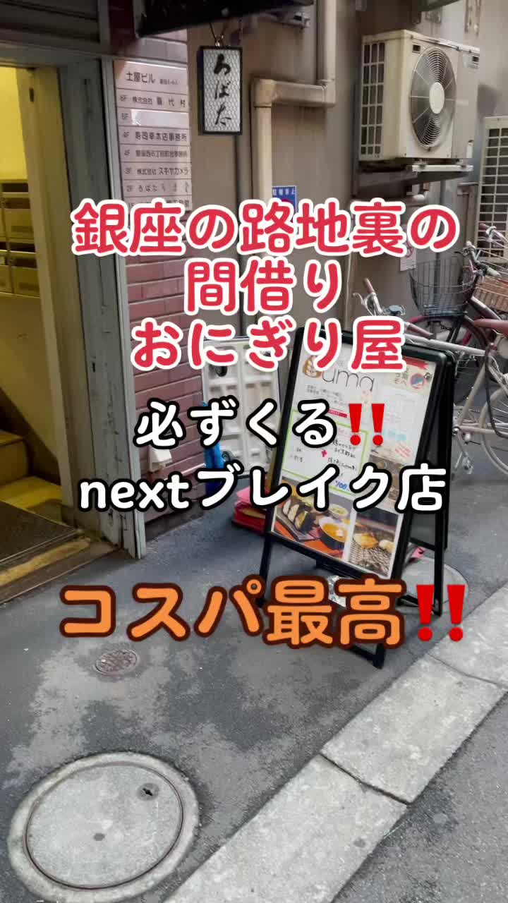 夢むすび 銀座三越店