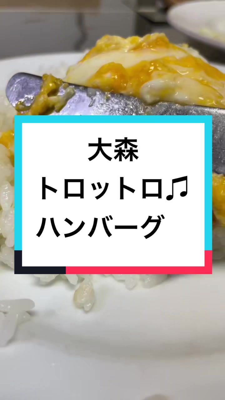 洋食入舟