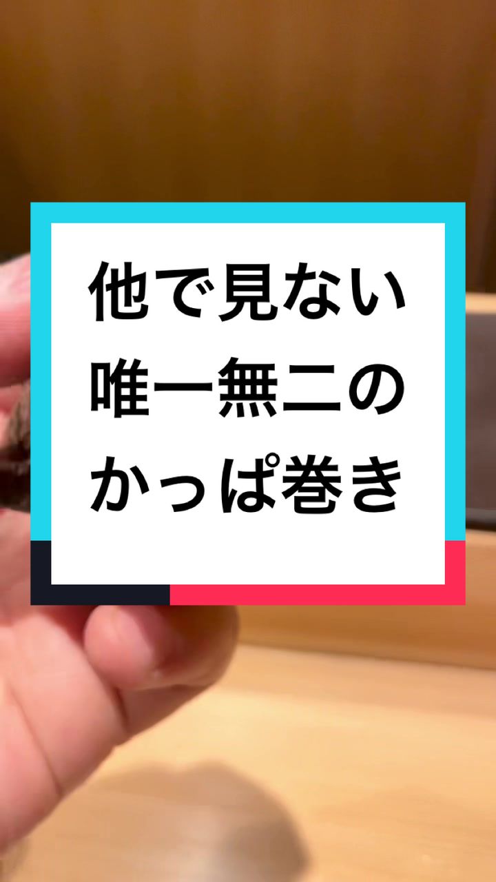 鮨 龍次郎