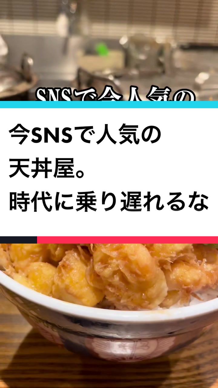 天丼 金子屋 赤坂