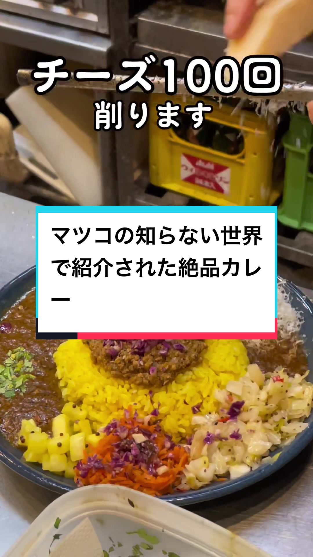 スパイスカレー青藍