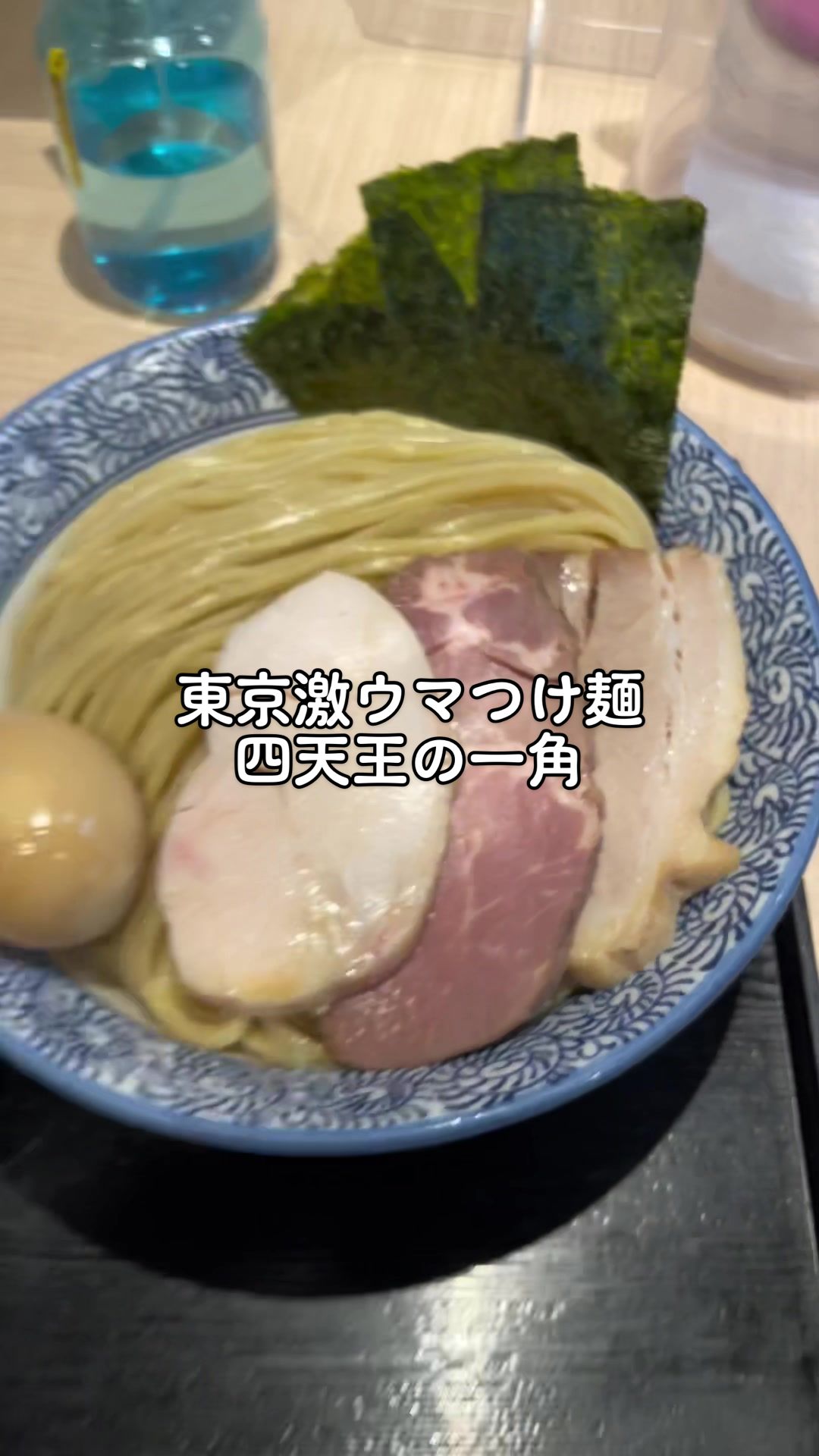 麺屋 一燈