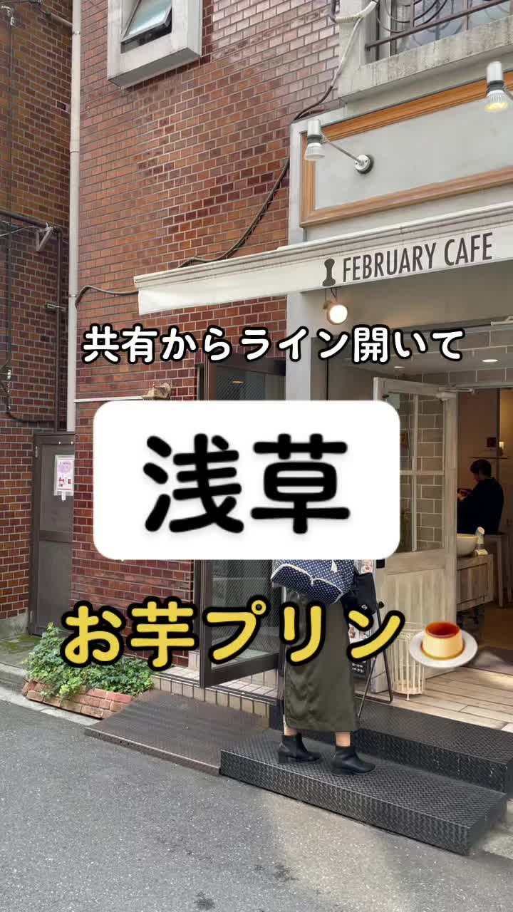 FEBRUARY CAFE