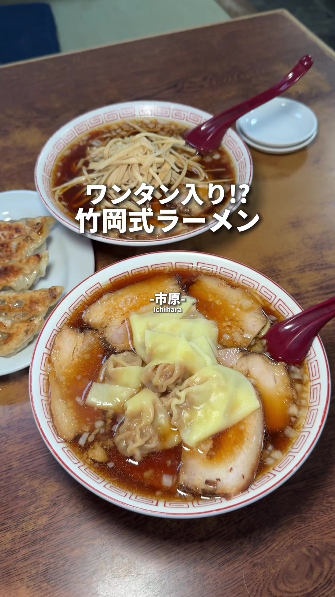 ラーメン 天一