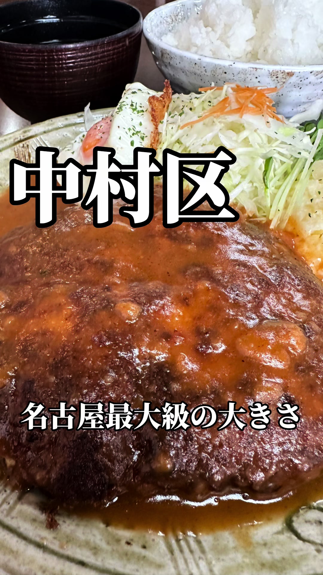 とんかつオゼキ 鈍池店