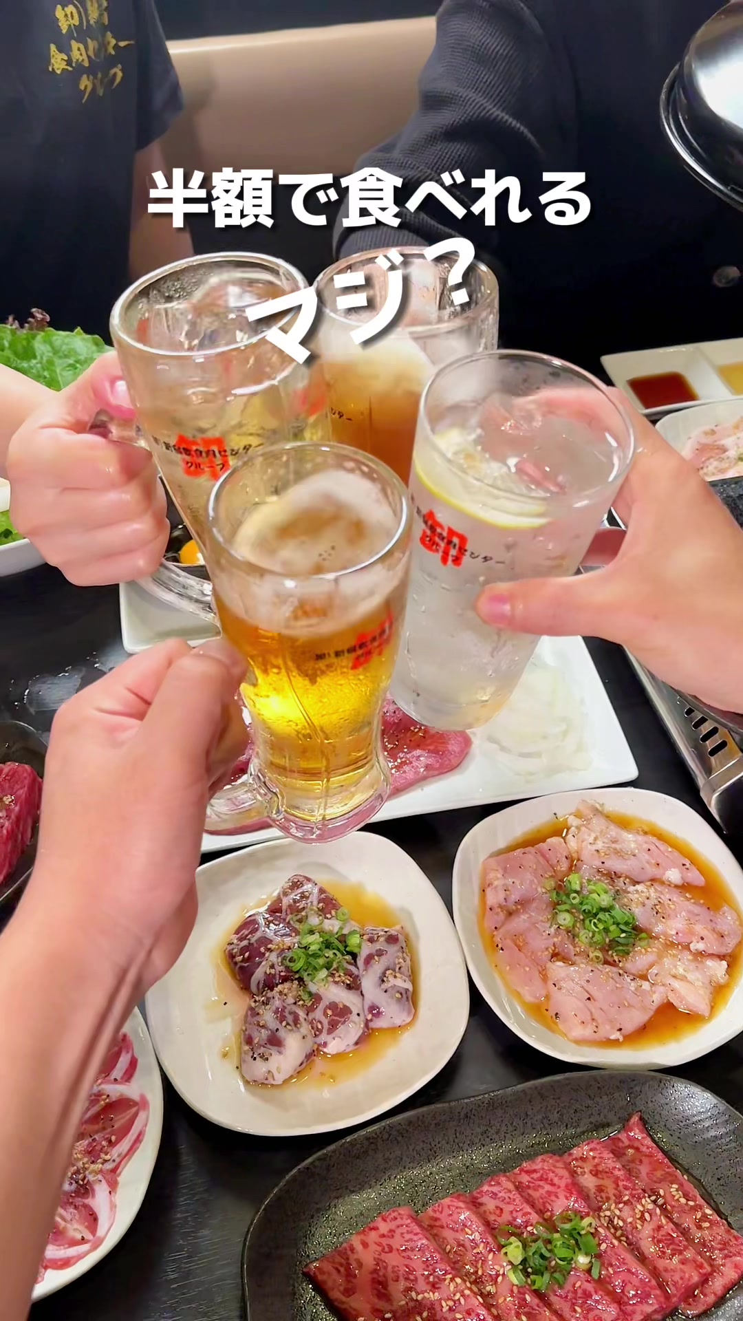 卸）新宿食肉センター極 千間台店 和