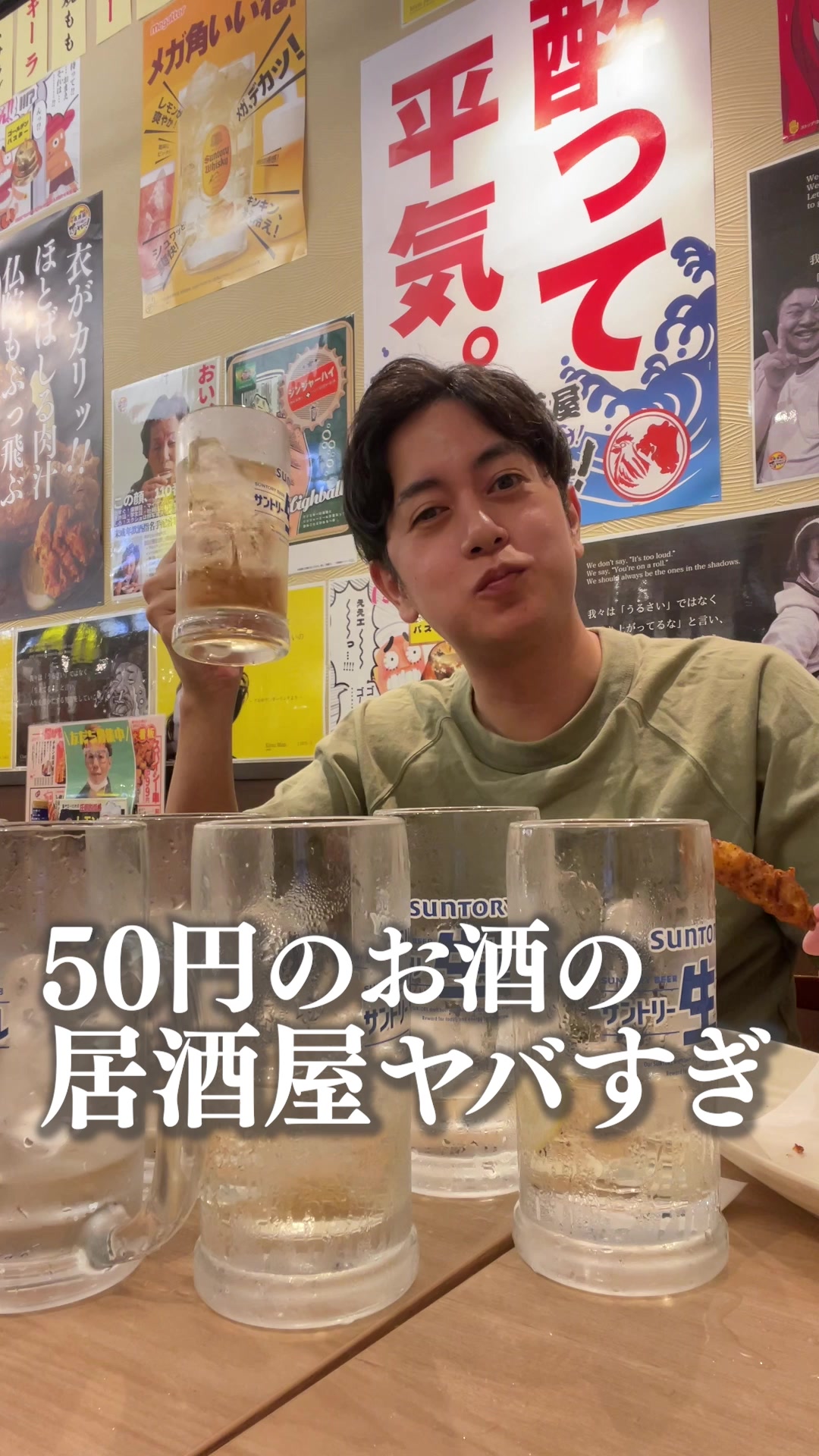 それゆけ！鶏ヤロー！金山店