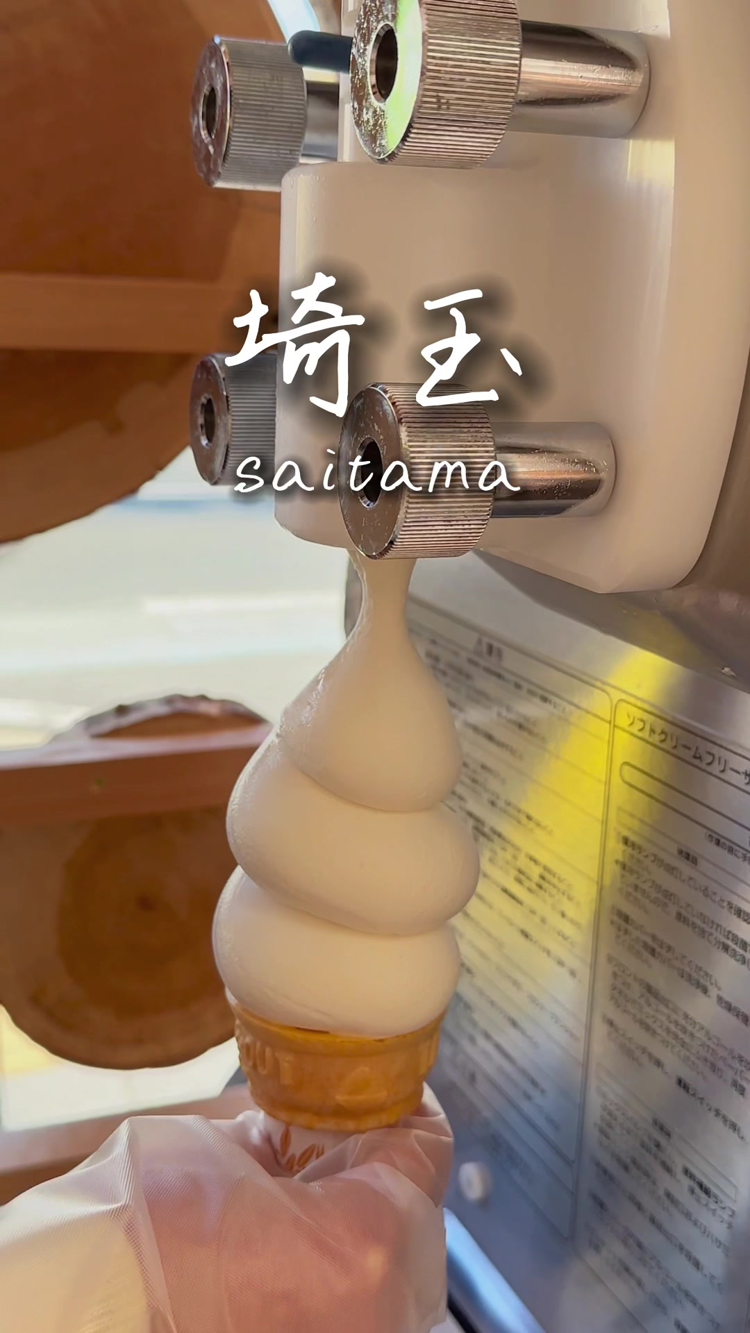 武州養蜂園 宮町店