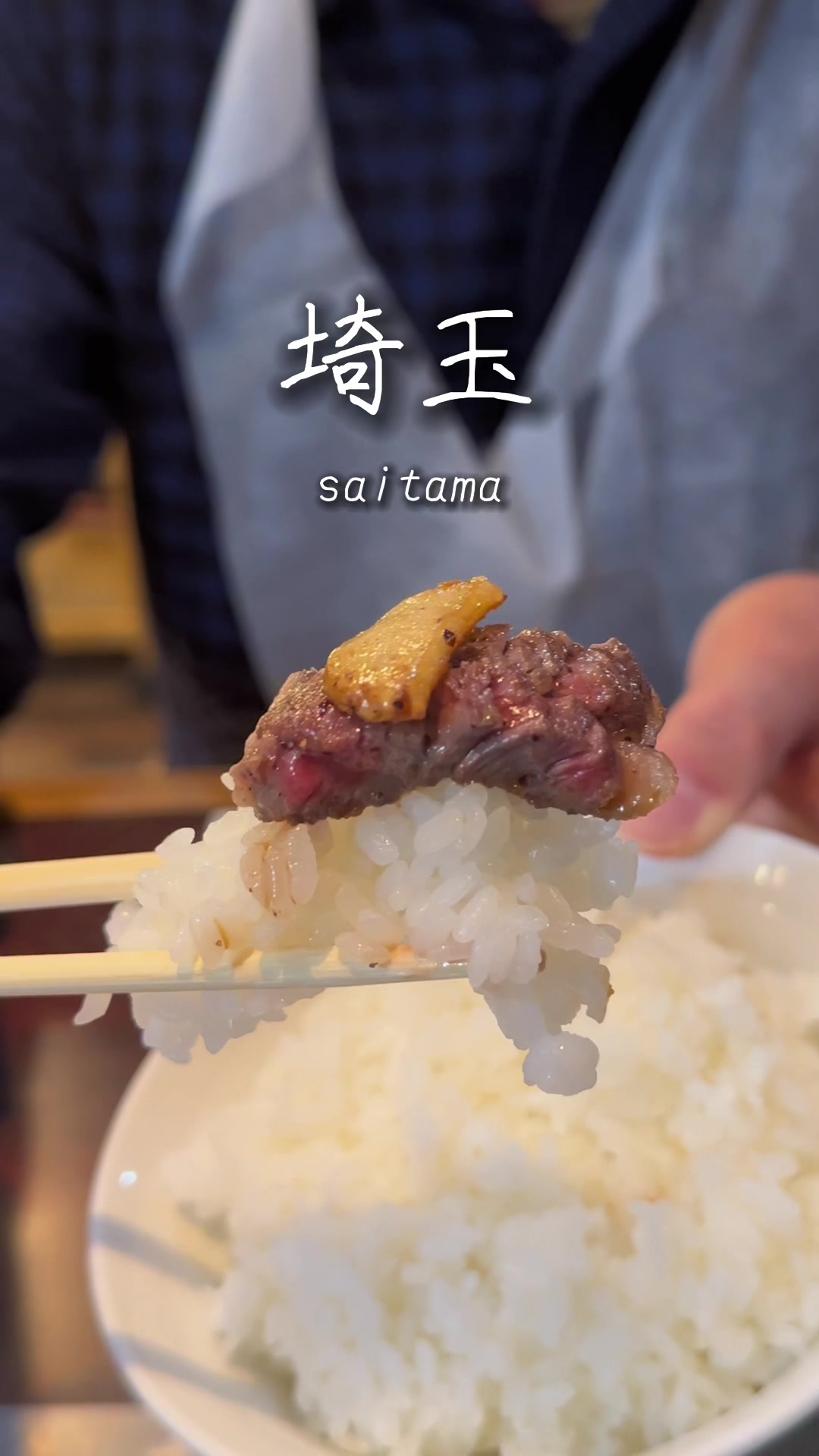 ステーキハウス磐梯