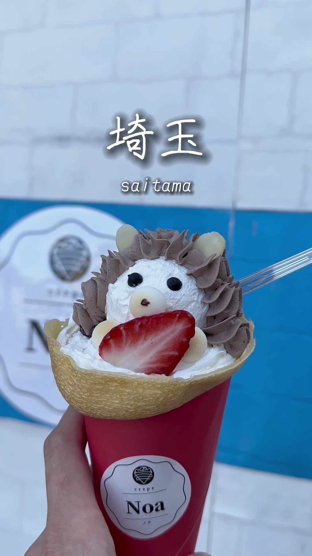 クレープNoa