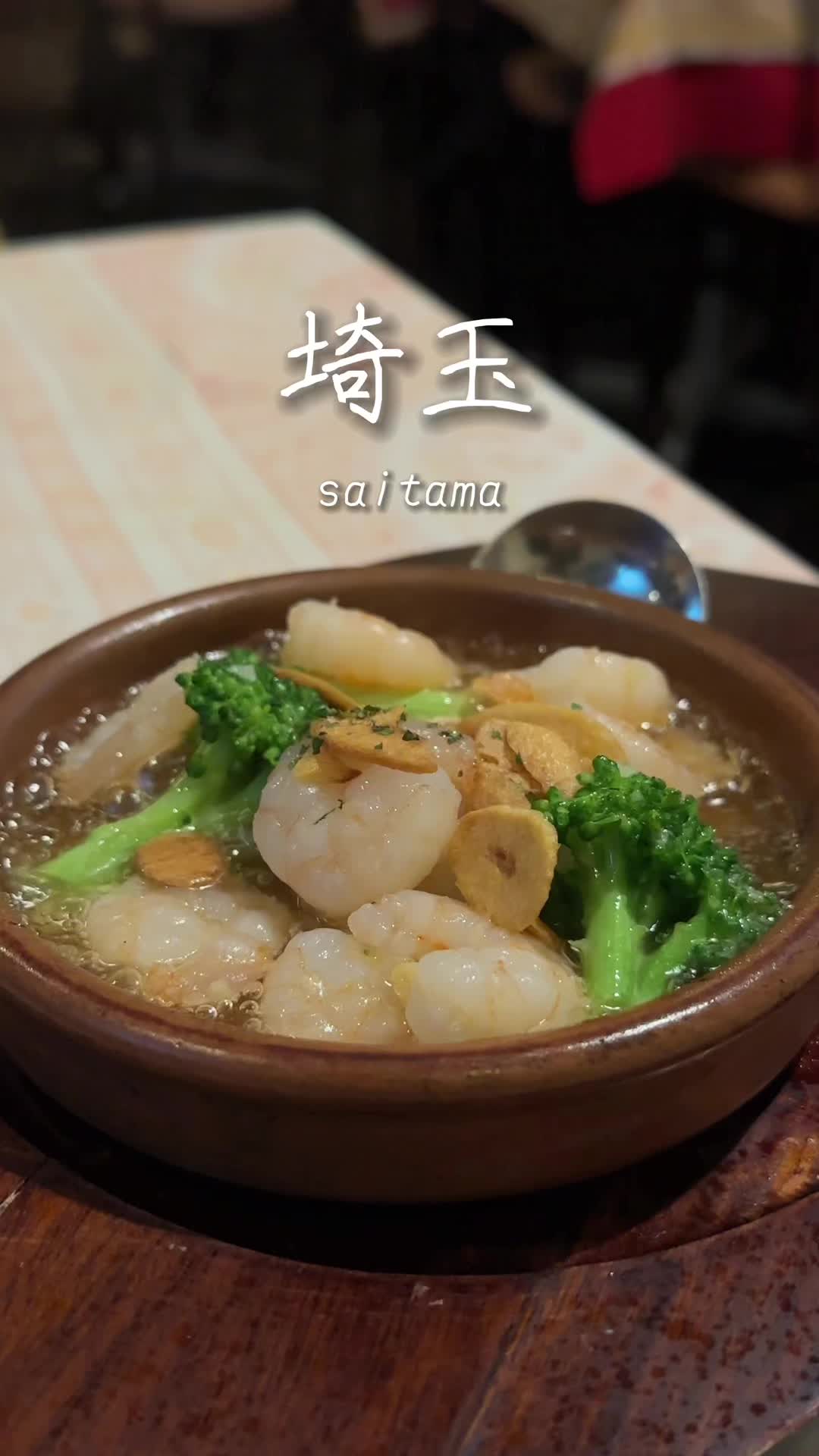 地中海酒場ココチ一ノ 南浦和店