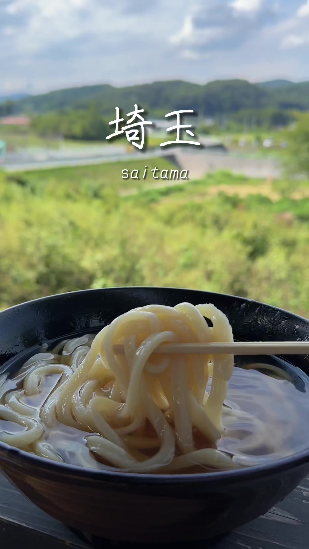 都幾の丘 高柳屋