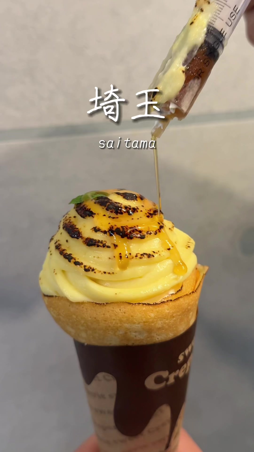 夜アイス専門店 月曜からアイス 埼玉店