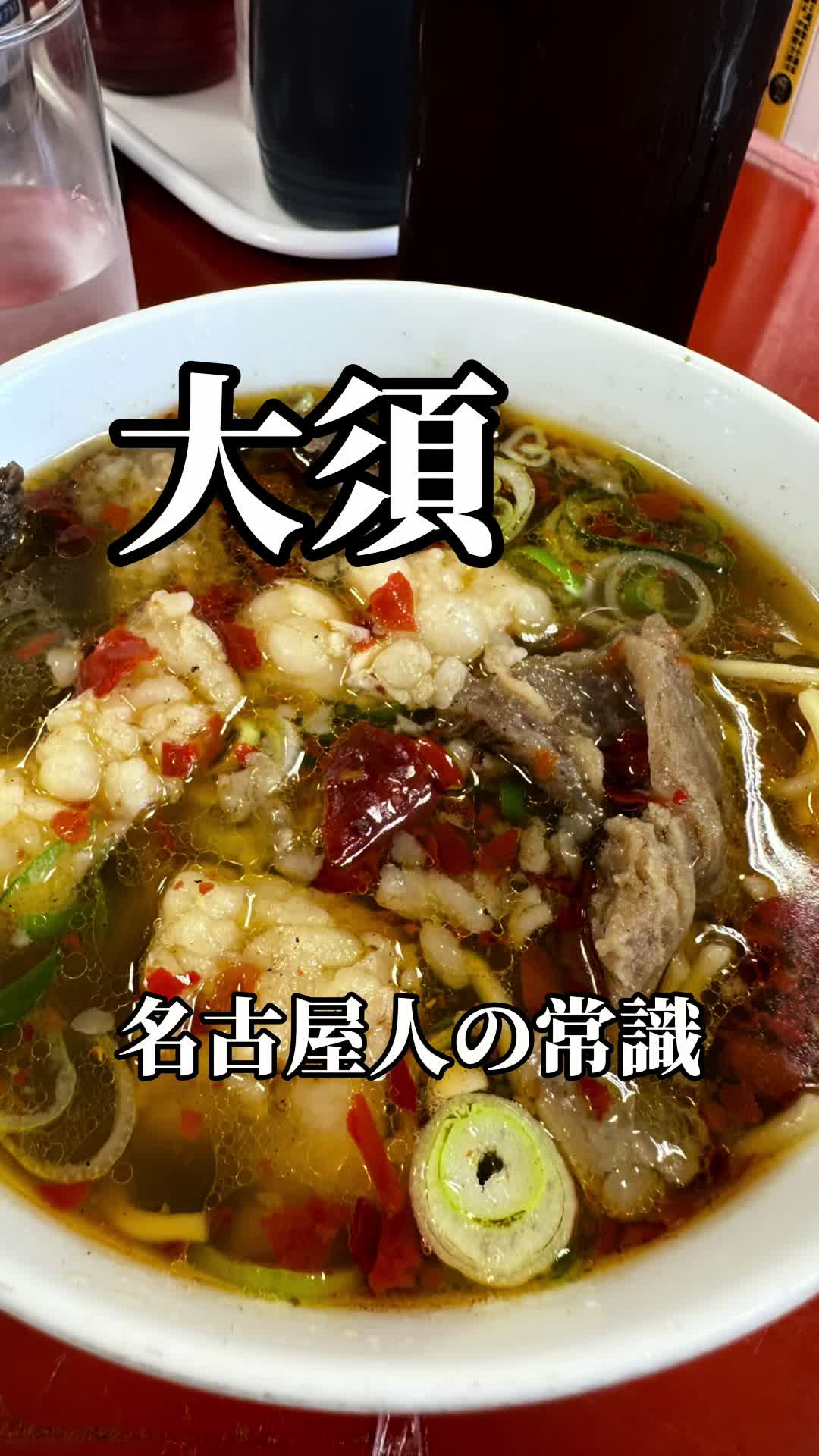 矢場味仙