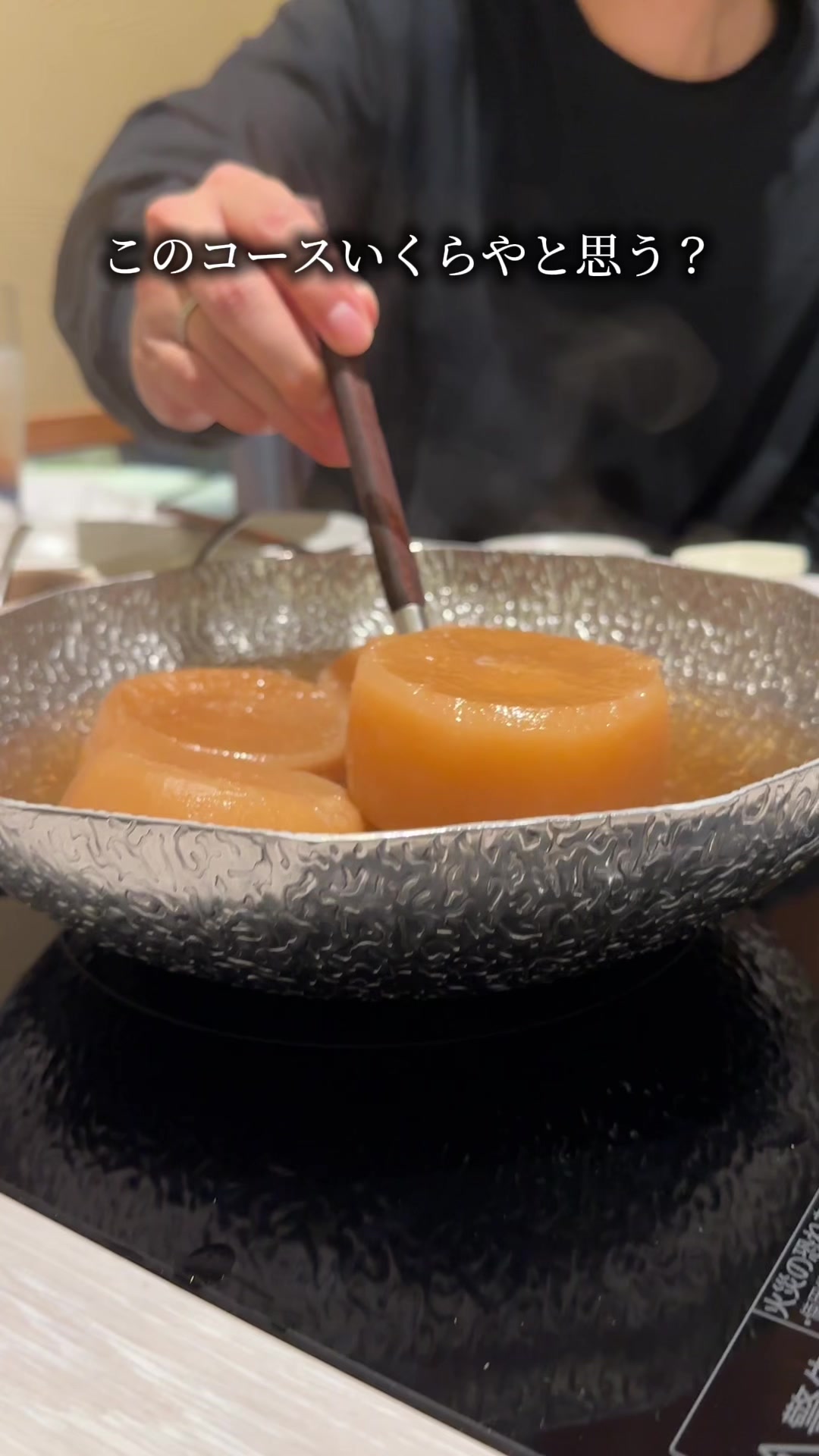お出汁料理 沁み游（沁みる/shimiru）