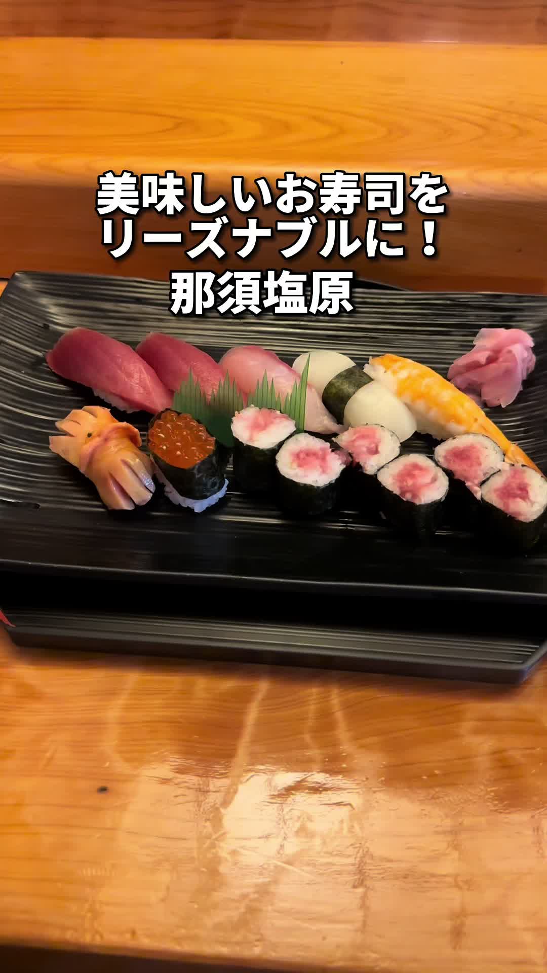 多喜鮨