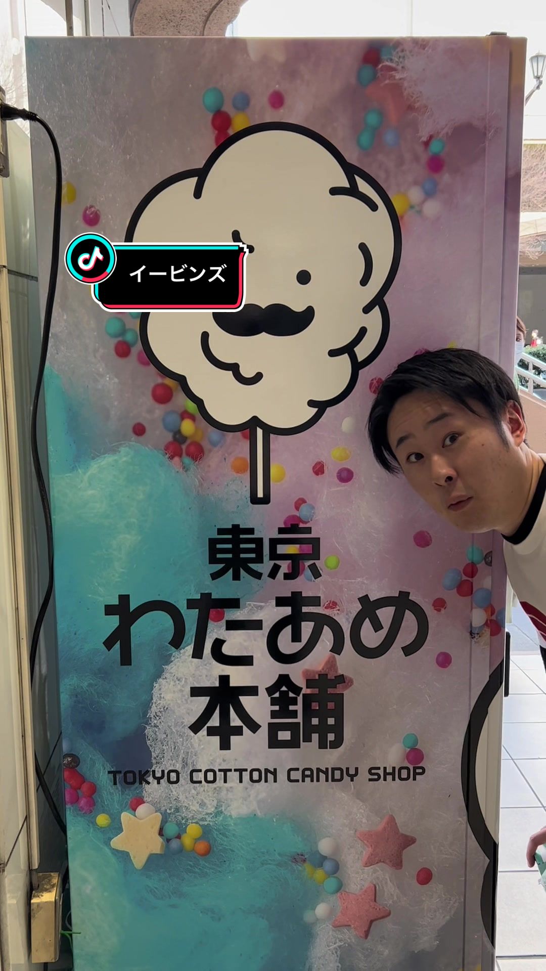 仙台駅前EBeanS（イービーンズ）