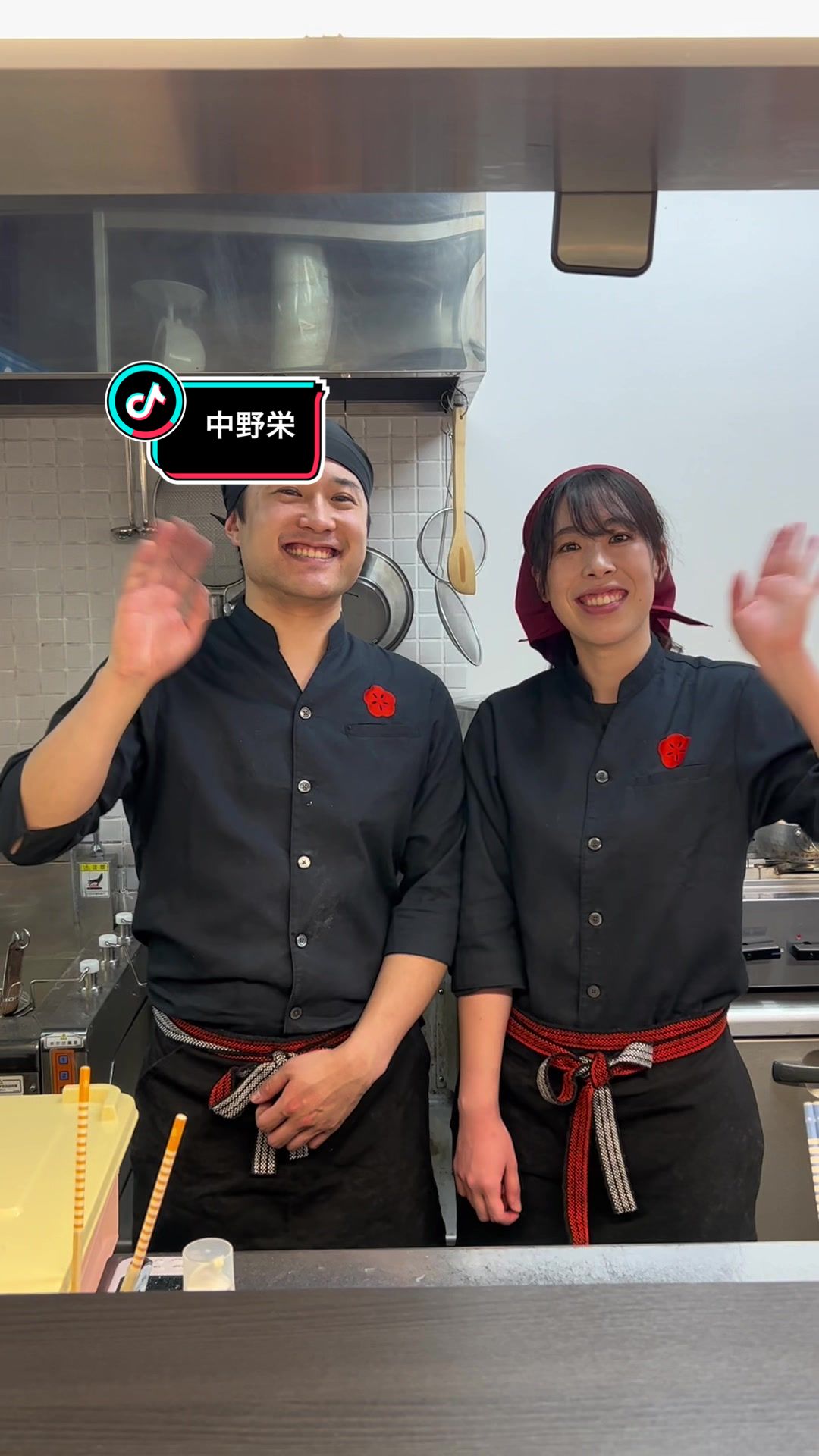 麺屋わになる