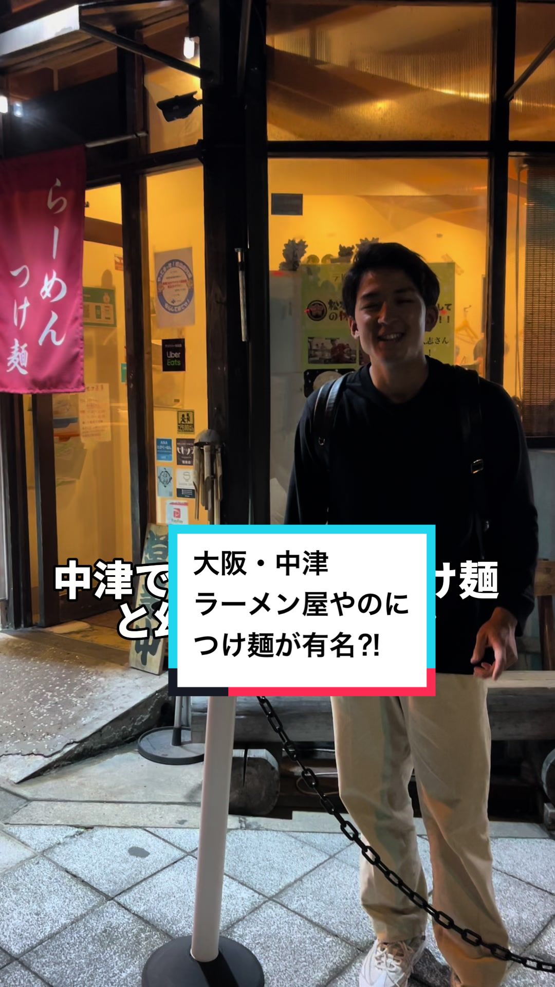 らーめん伊藝
