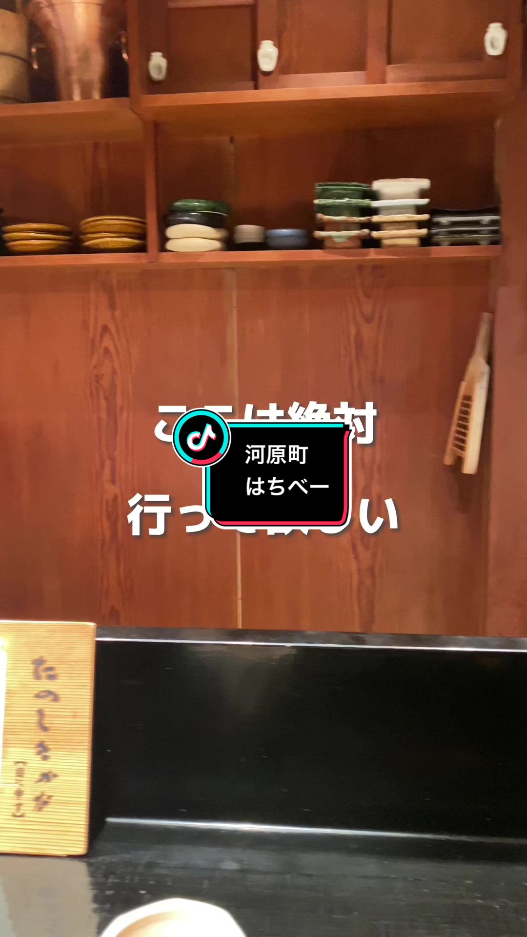 御二九と八さい はちべー