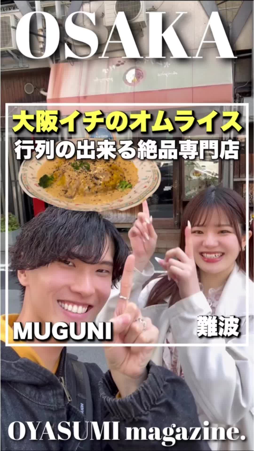 MUGUNI