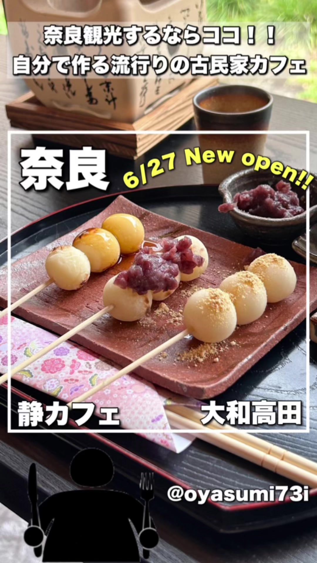 古民家 静カフェ