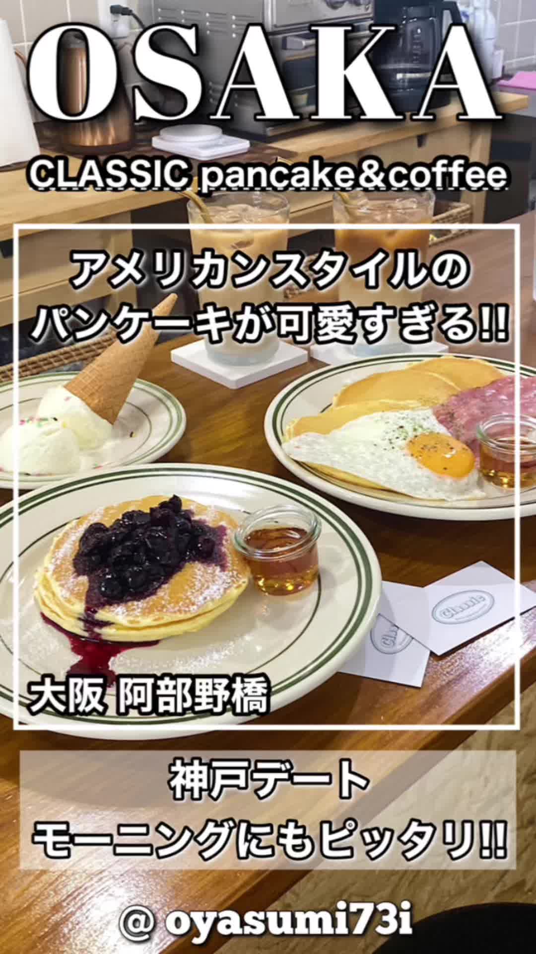 CLASSIC pancake &coffee