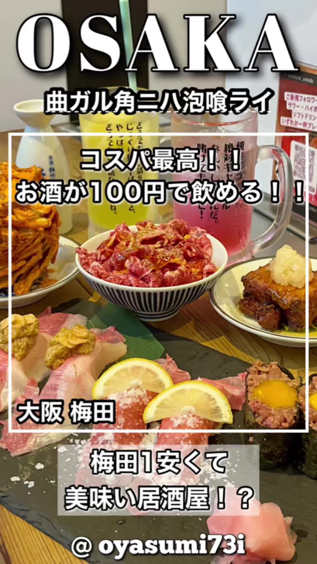 大衆肉酒場 曲ル角ニハ 泡喰ライ