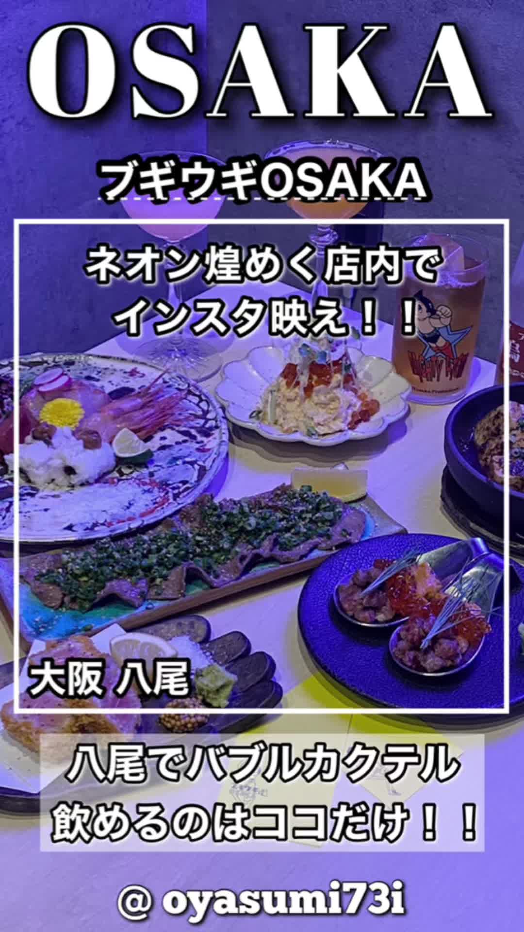 ブギウギOSAKA