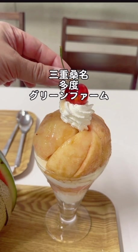 多度グリーンファーム