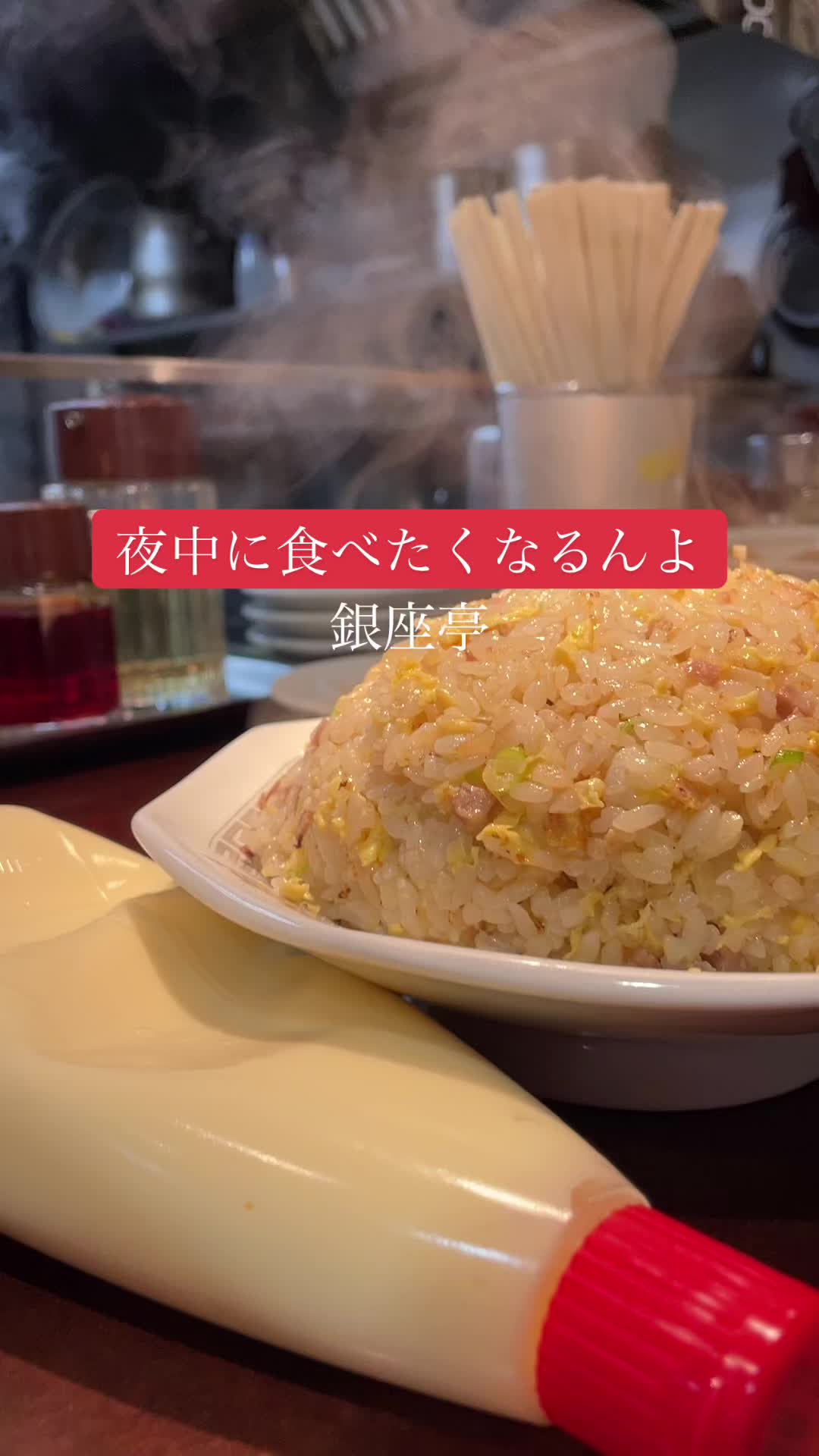 銀座亭