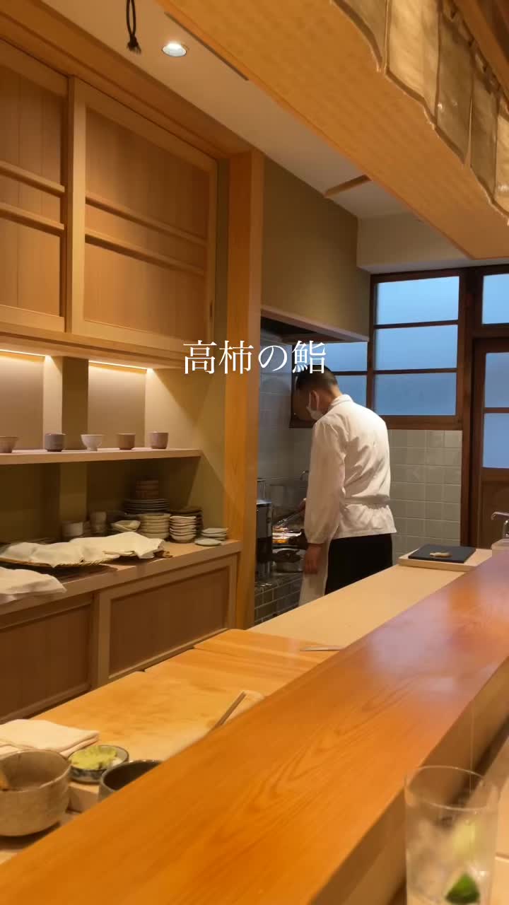 高柿の鮨