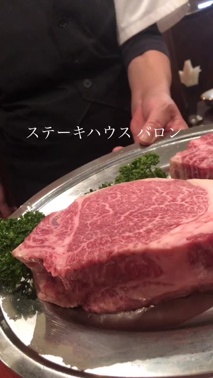 ステーキハウス バロン