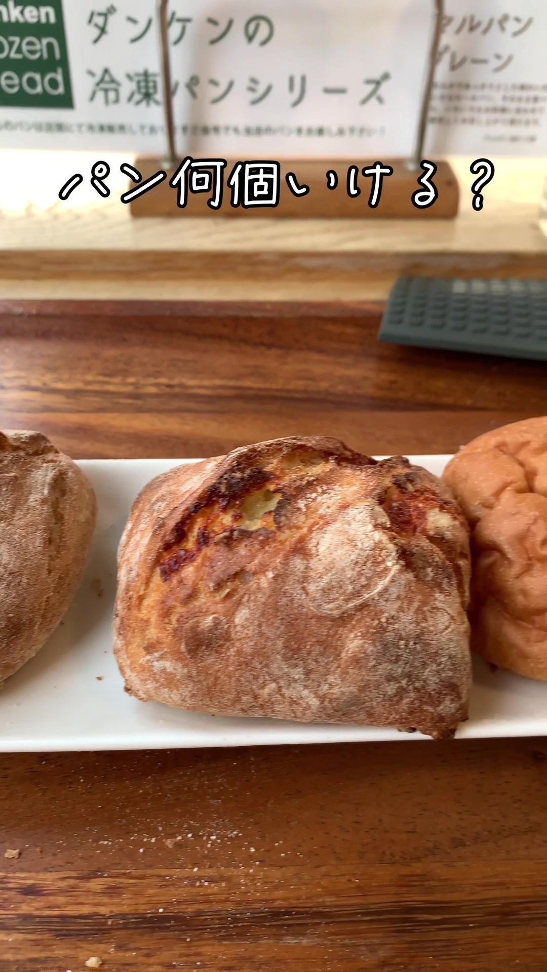 オーブン料理とパンの店 Backen