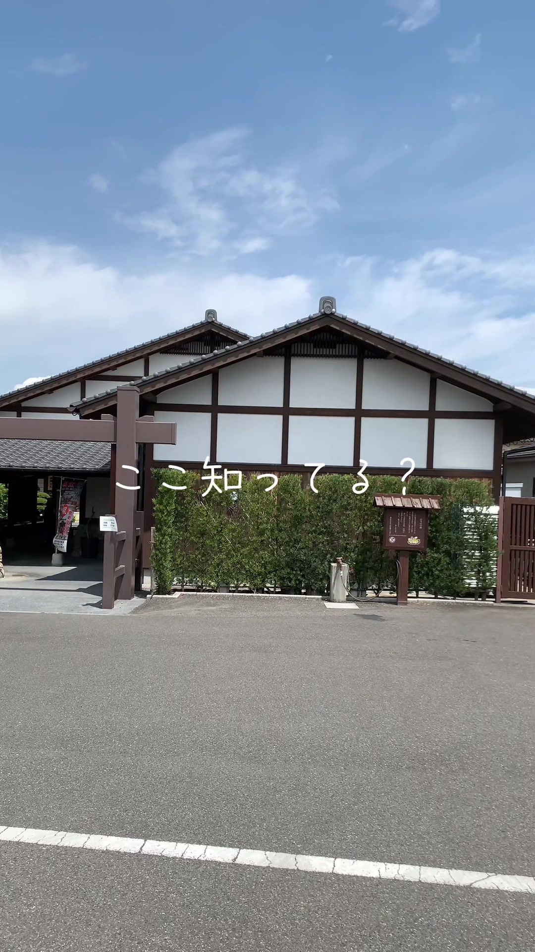 日当山無垢食堂 レストラン
