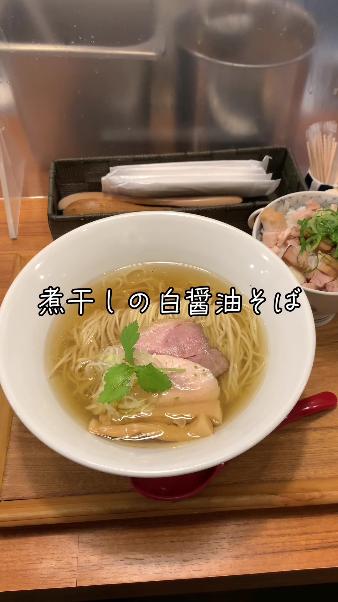 そばる
