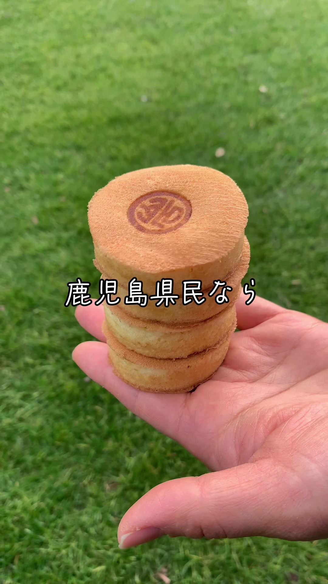 鹿児島 山形屋名物 金生まんじゅう