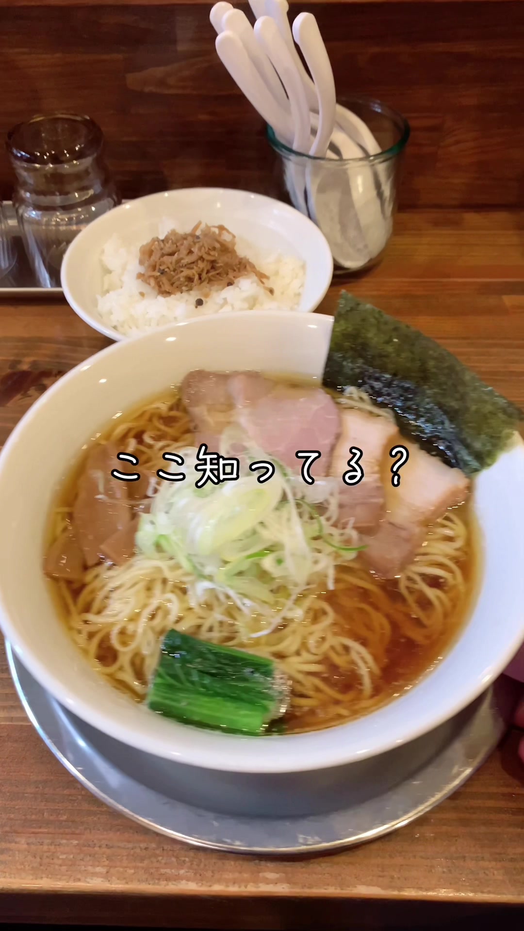 煮干し中華そばの店 めんや こたん