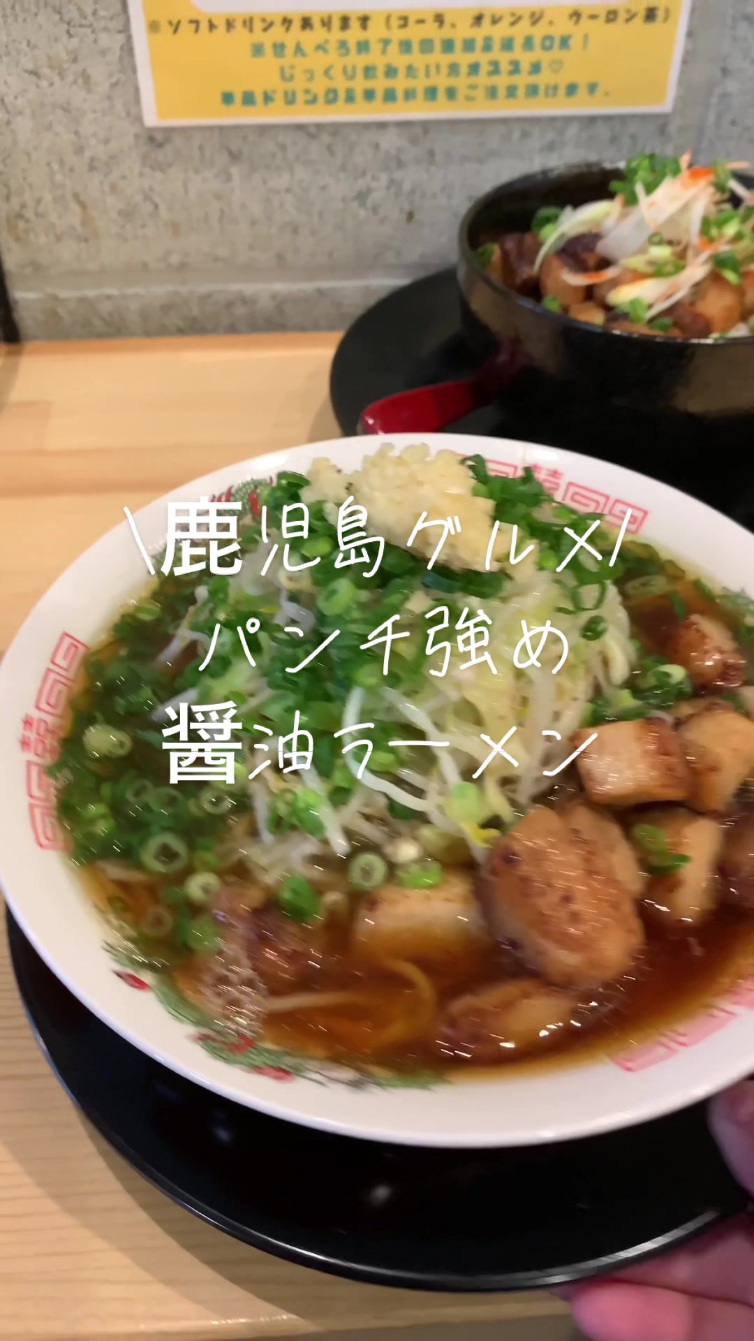 鹿児島ジャンクそば麺屋剛