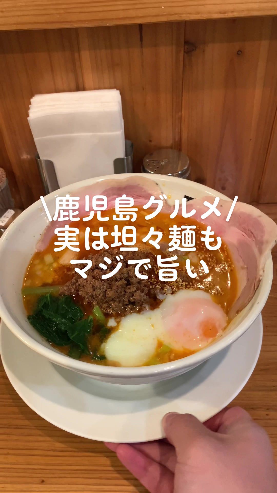 麺食堂 TaRa