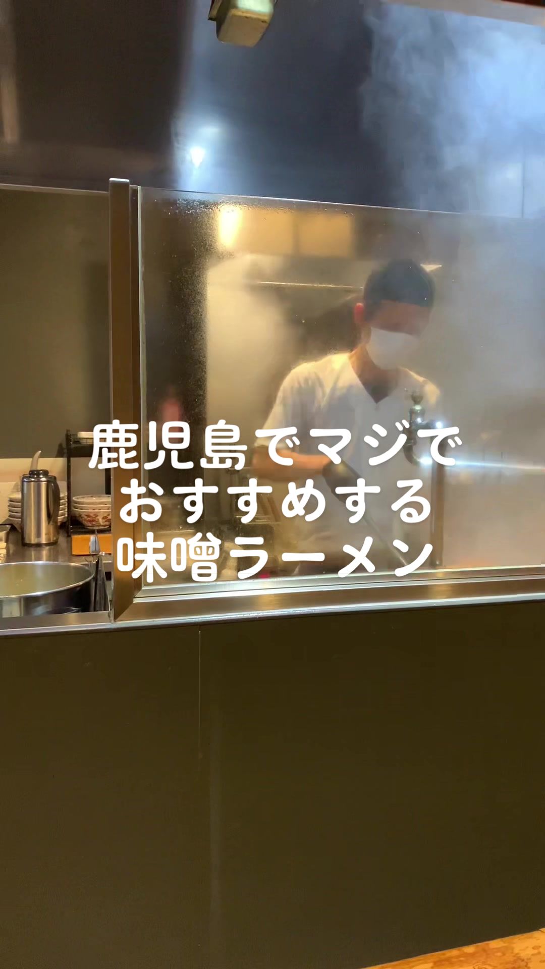 味噌麺処 太鼓