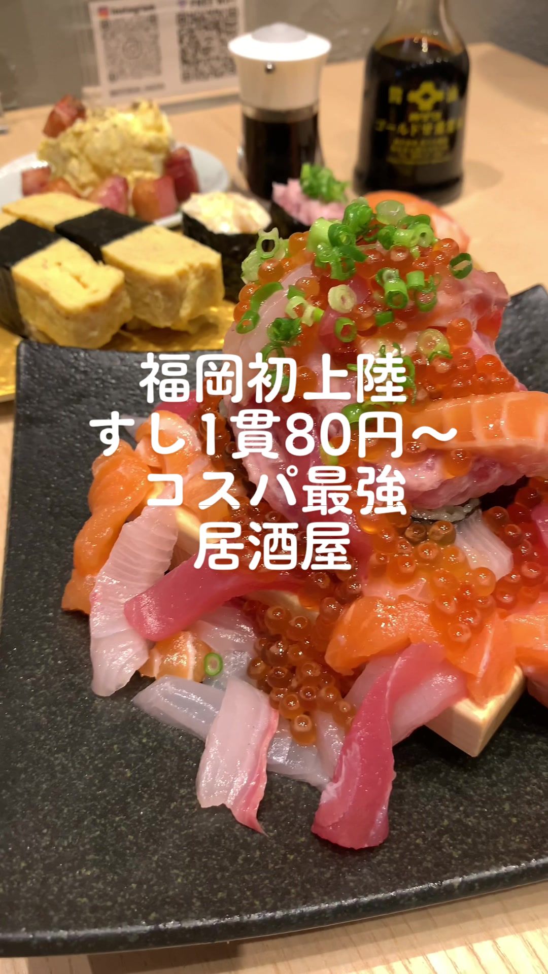 すしやコトブキ JRJP博多ビル店
