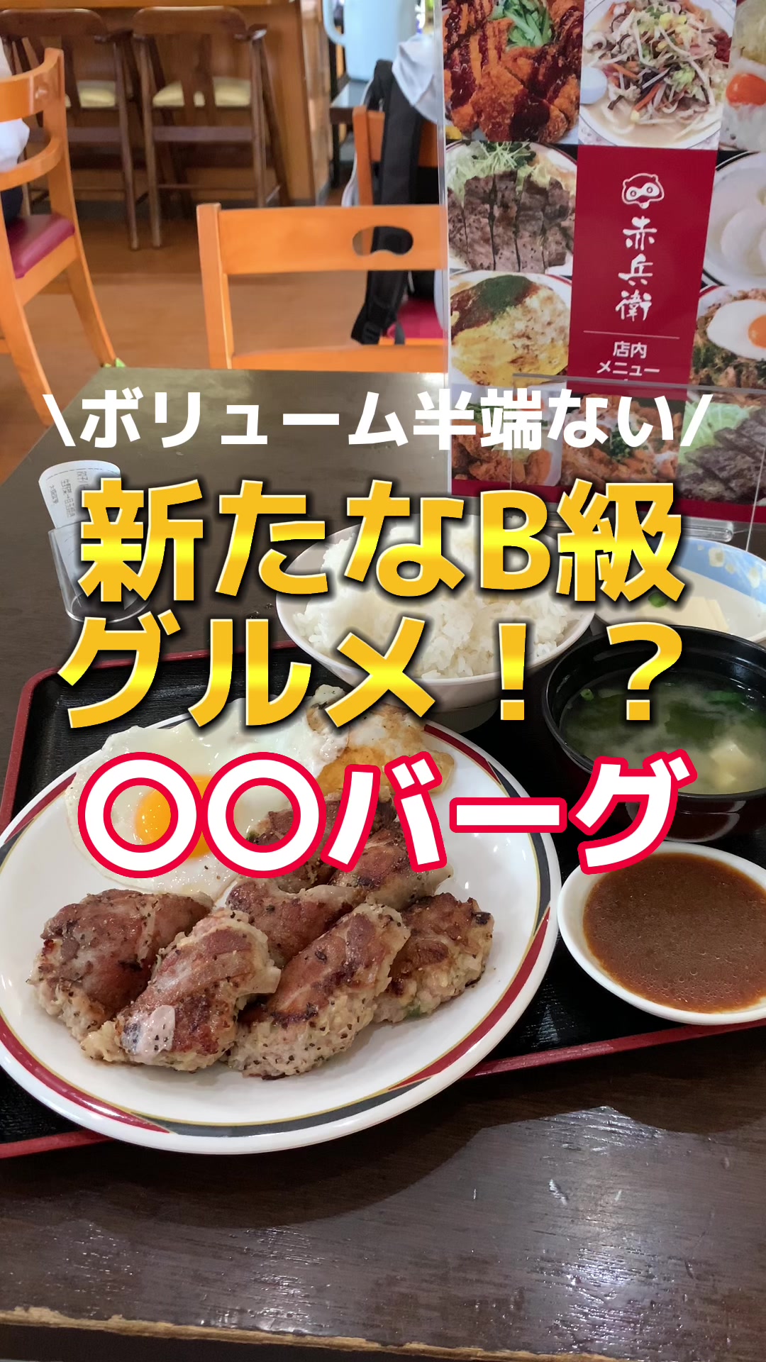 赤兵衛