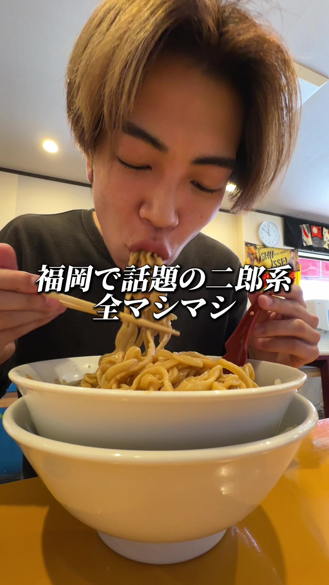 夢みてなんぼ福岡本店