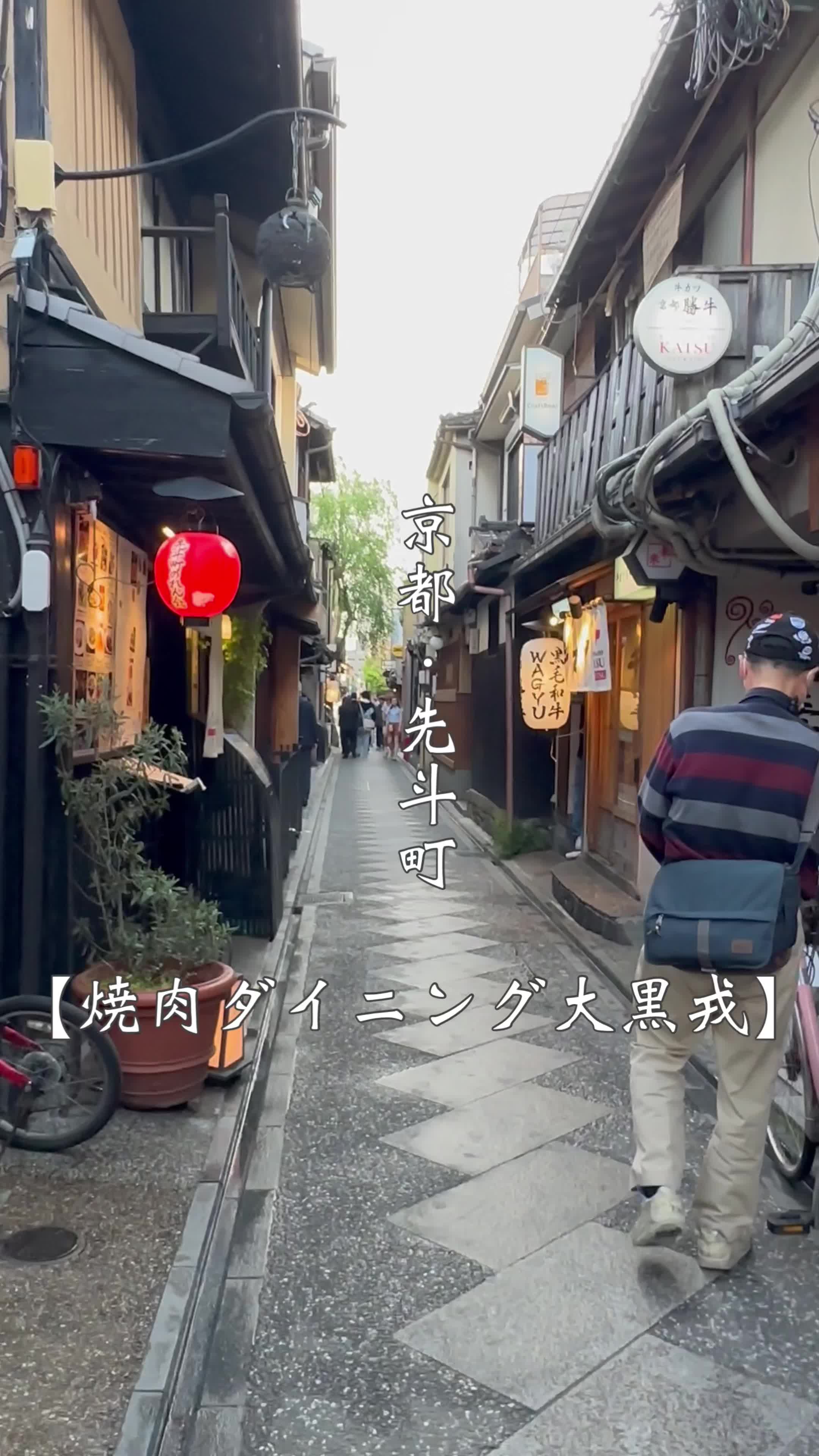 大黒戎先斗町店
