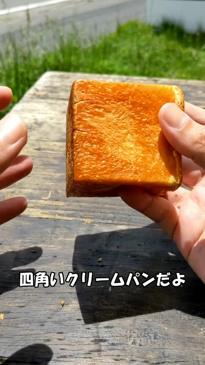 スギタベーカリー